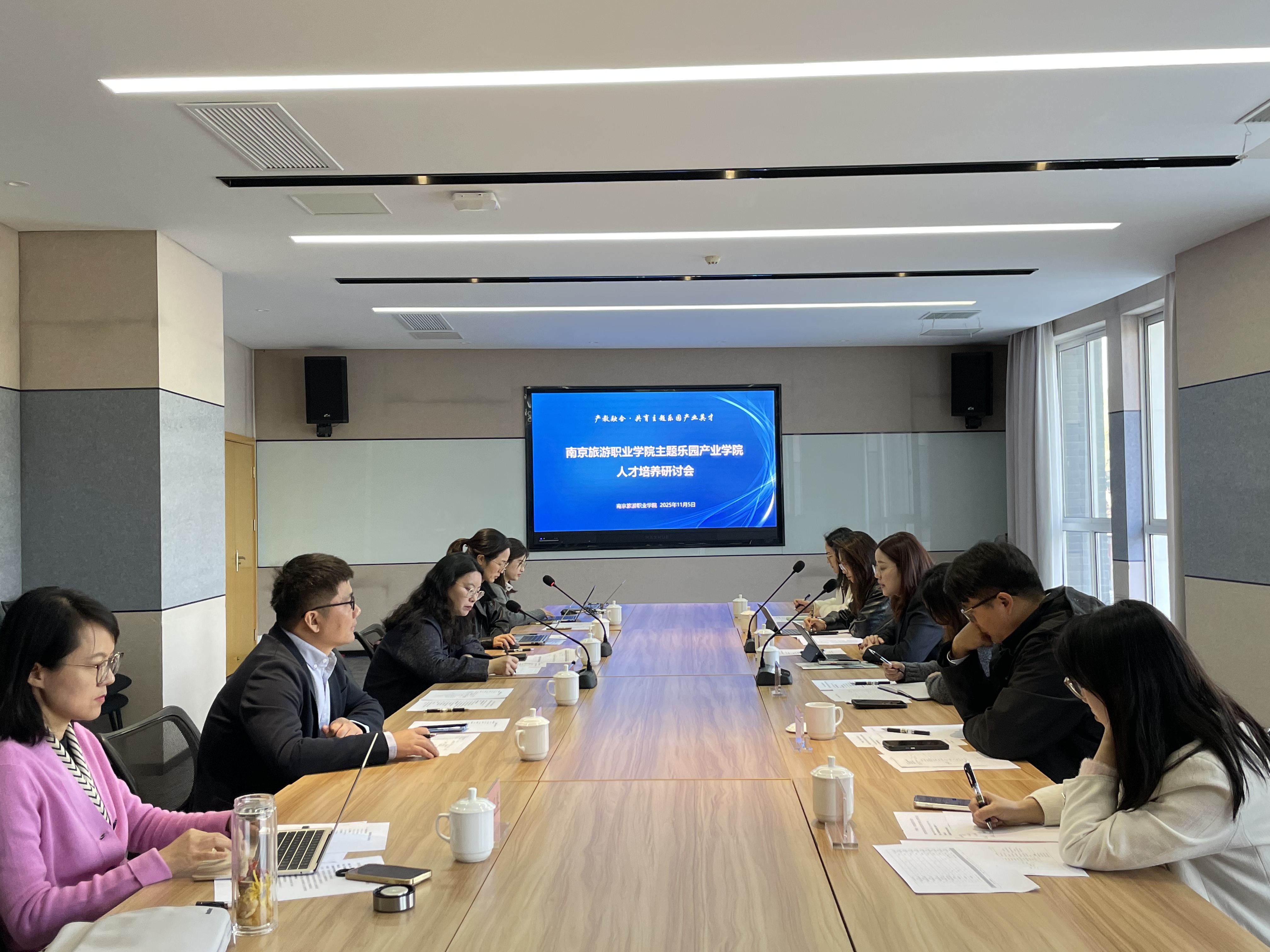 主题乐园产业学院联席会议 主题乐园产业学院联席会议