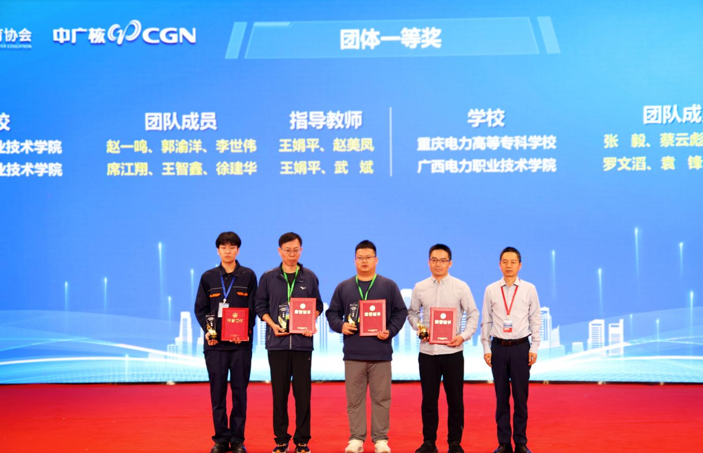 图1：韦昌伟（右2）老师作为代表上台领取团体一等奖