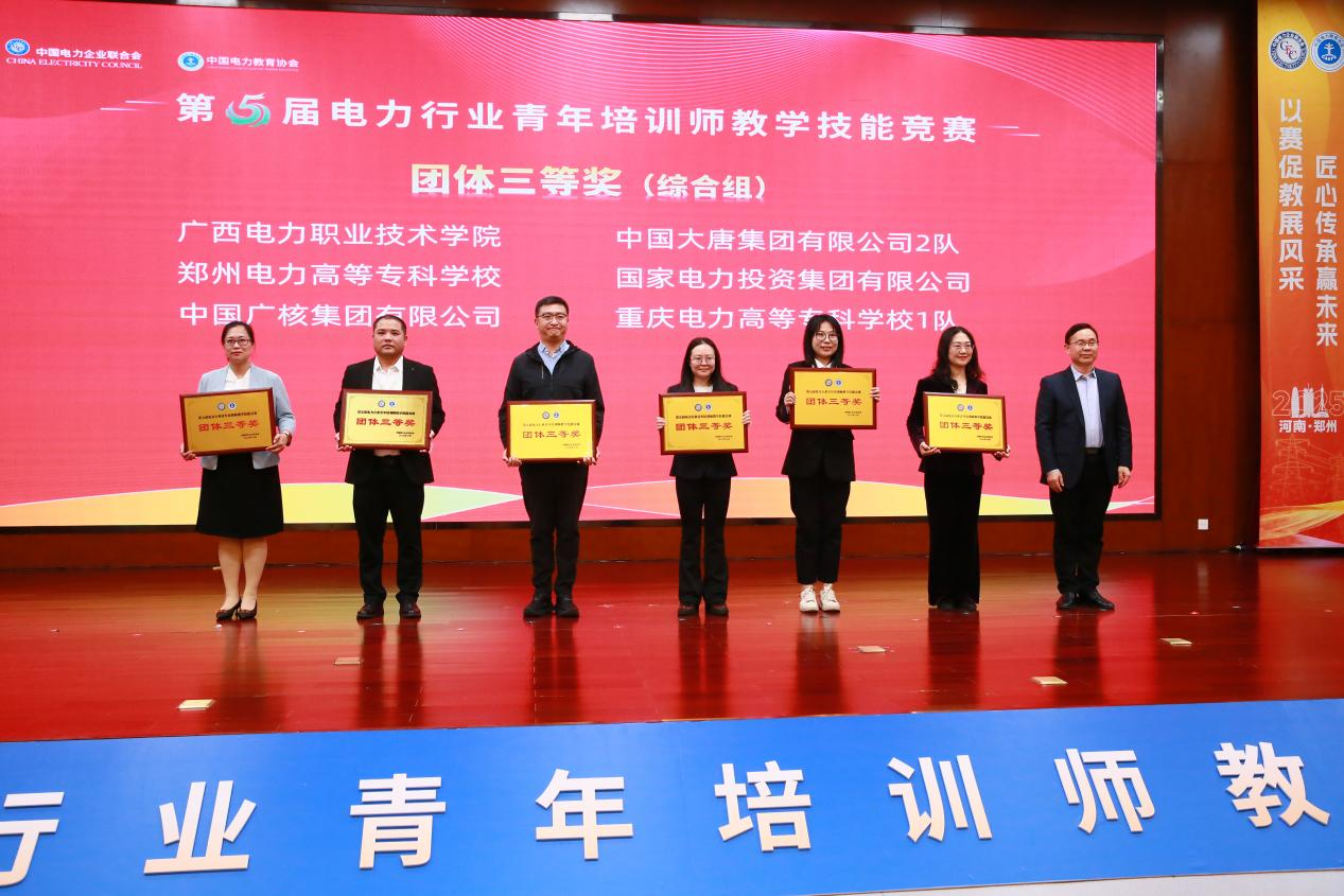 图1  我院参赛团队领队继续教育与培训学院莫州灵院长（右二）上台领奖