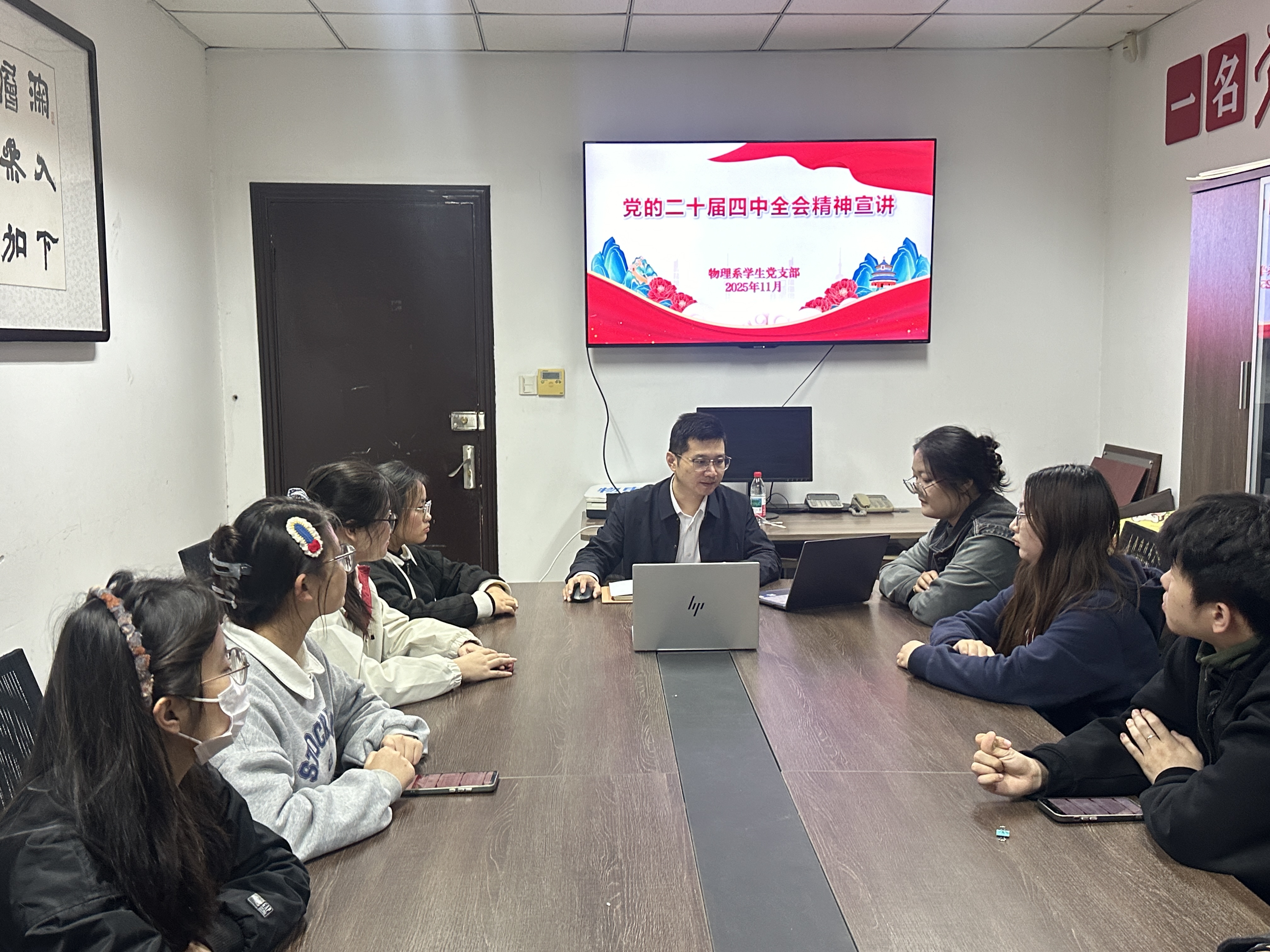 图为物理系学生党支部召开专题政治学习会现场。 图为物理系学生党支部召开专题政治学习会现场。