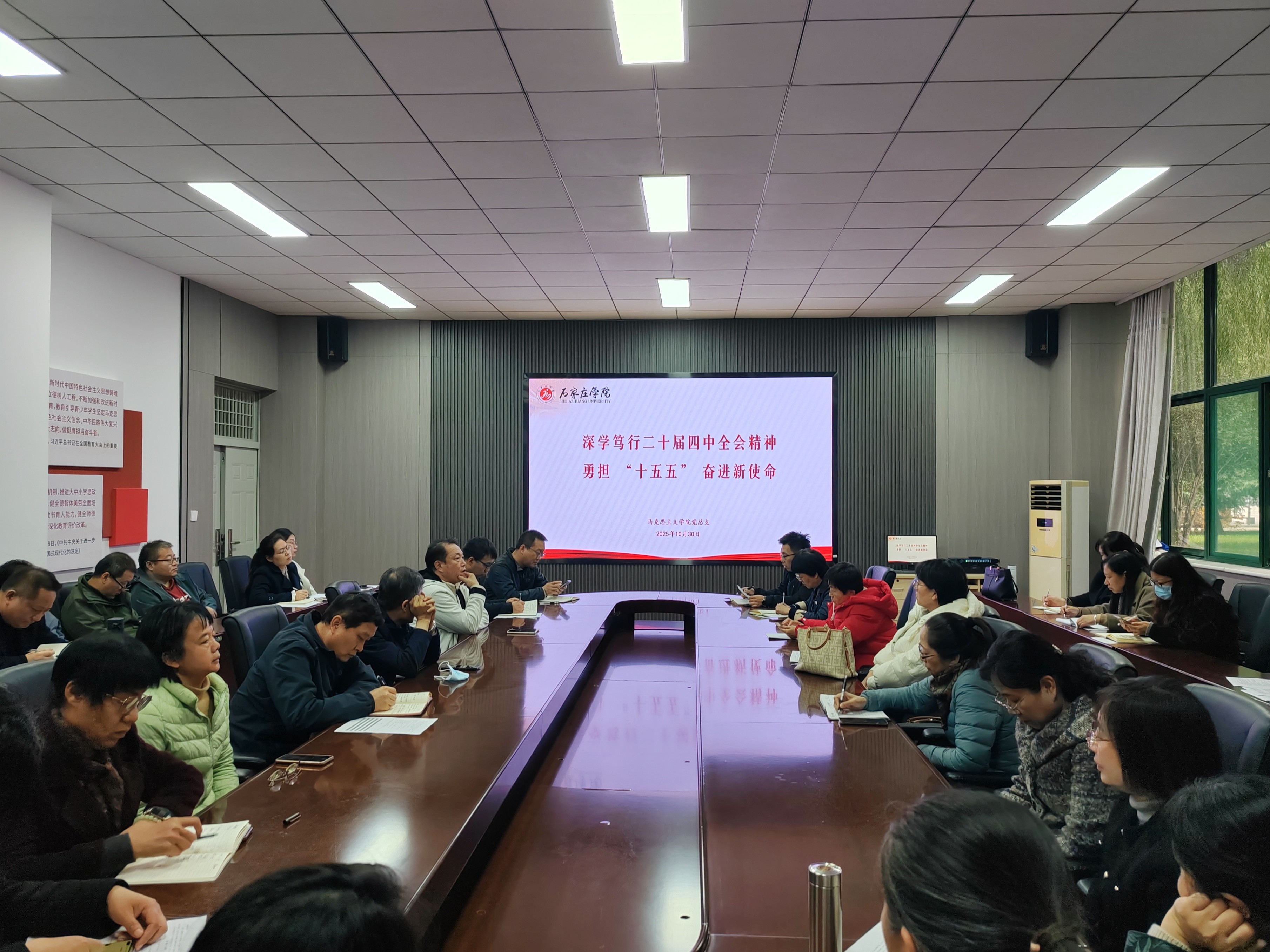 教师热议二十届四中全会精神 教师热议二十届四中全会精神