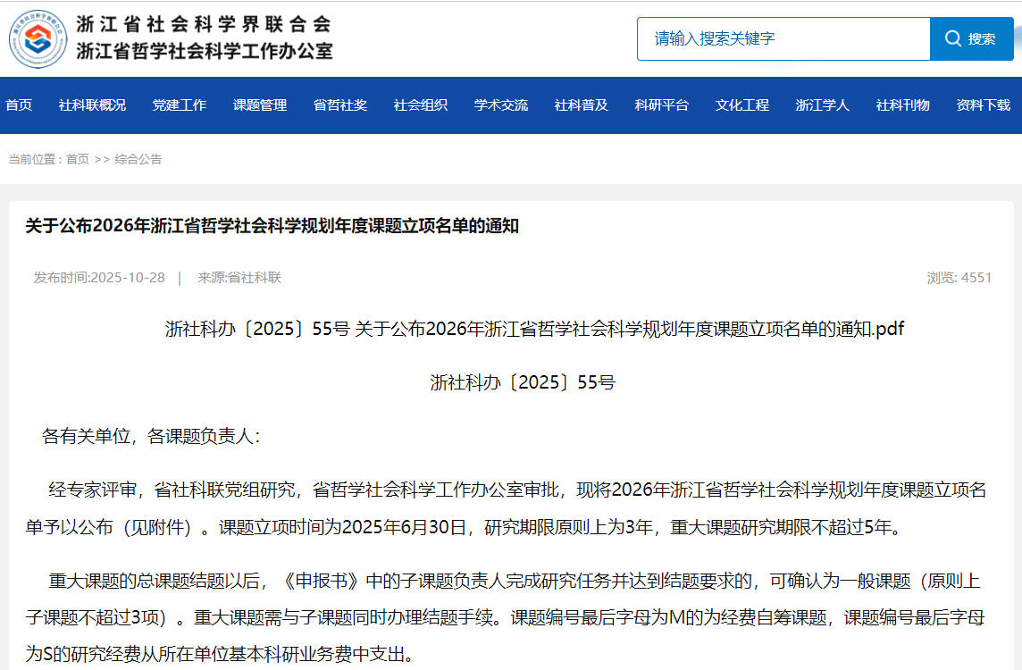 ScreenShot_2025-11-08_214600_890