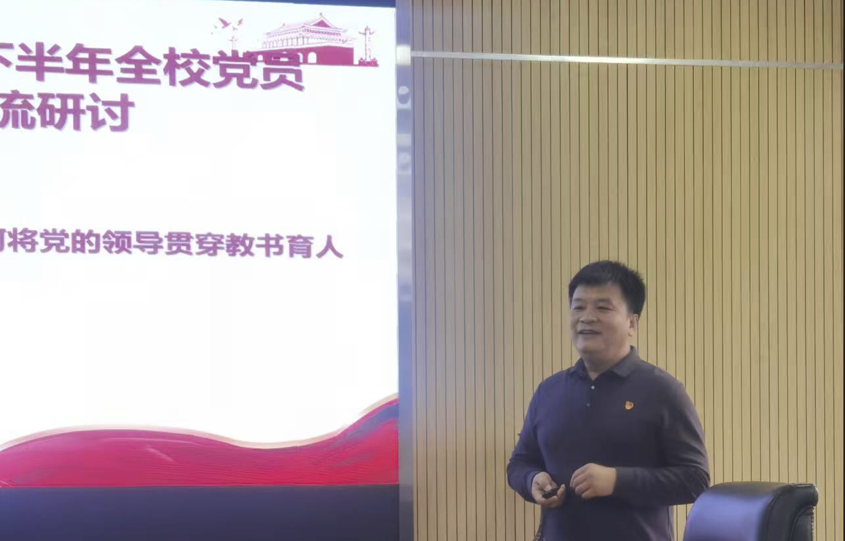 党务干部培训3 党务干部培训3