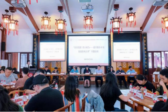 “教育强国 贵大何为——提升服务本领 做强贵州大学”专题培训现场