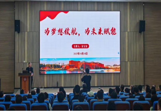 中国工程院院士、贵州大学校长宋宝安同志在考研工作推进会上作报告