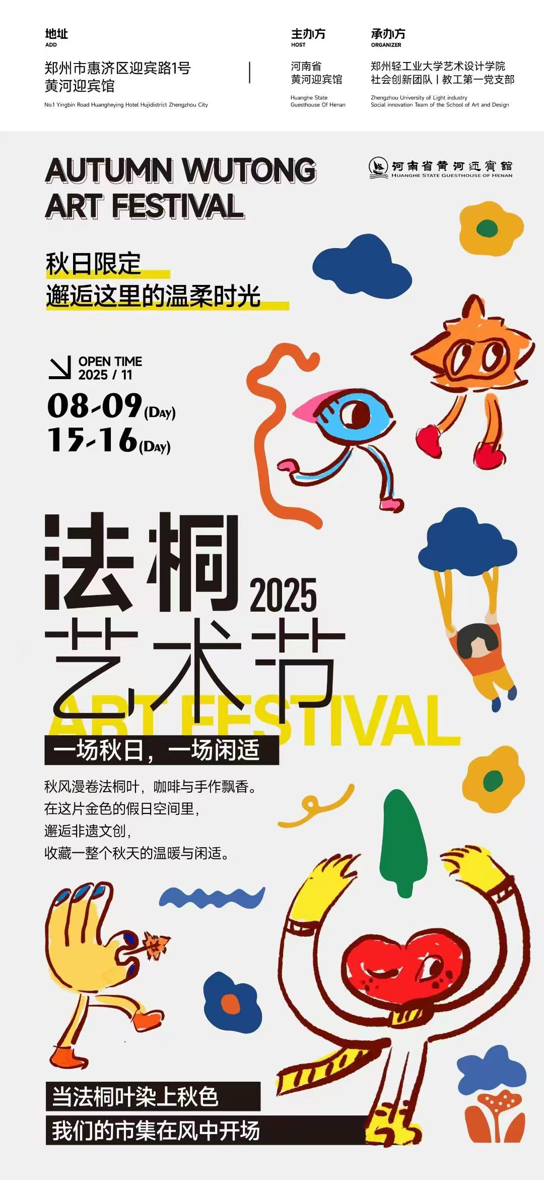 微信图片_20251110135943_112_33