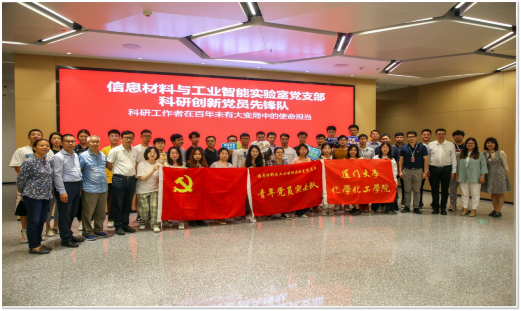 嘉庚精神·时代先锋 1