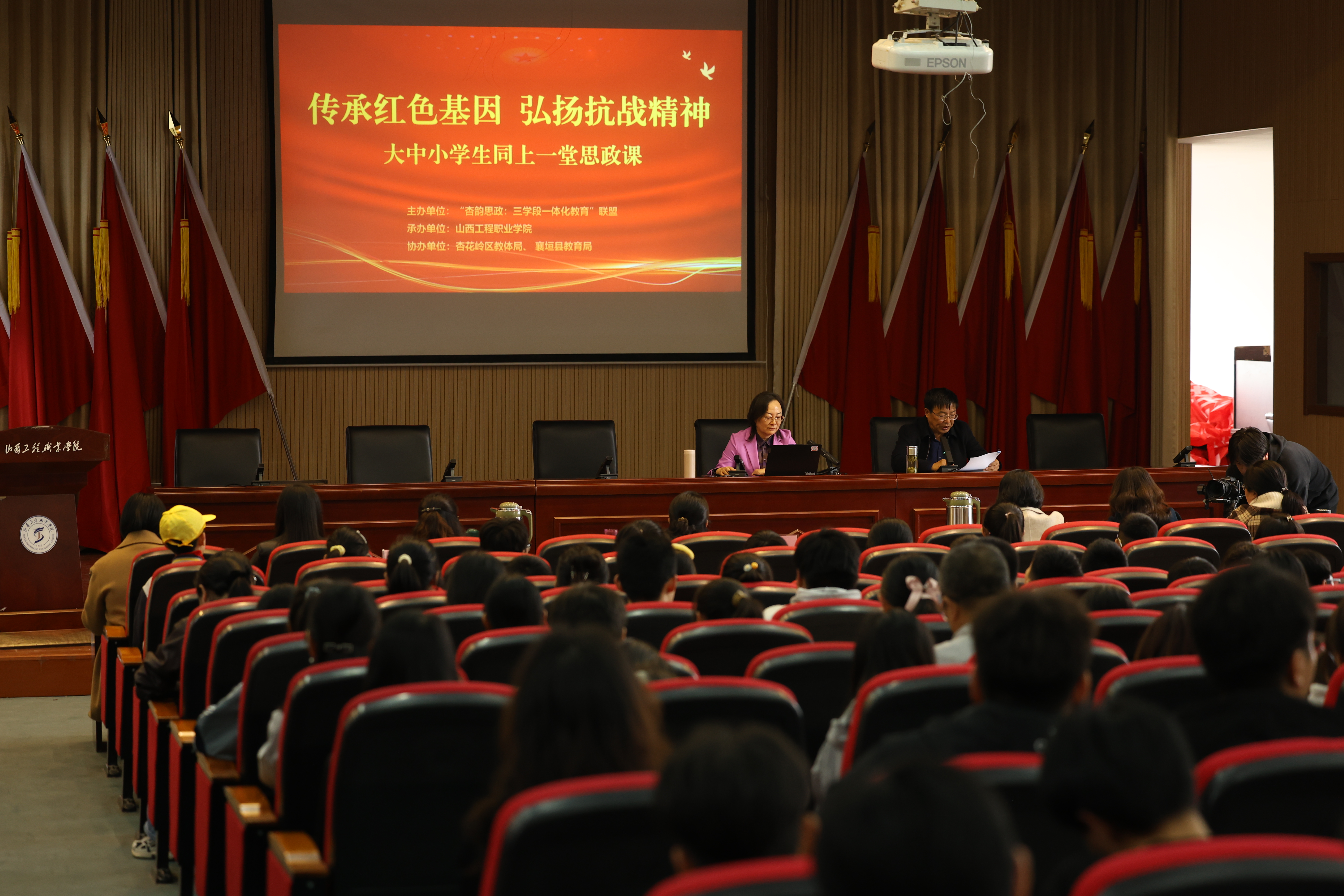 大中小同上一堂思政课 大中小同上一堂思政课