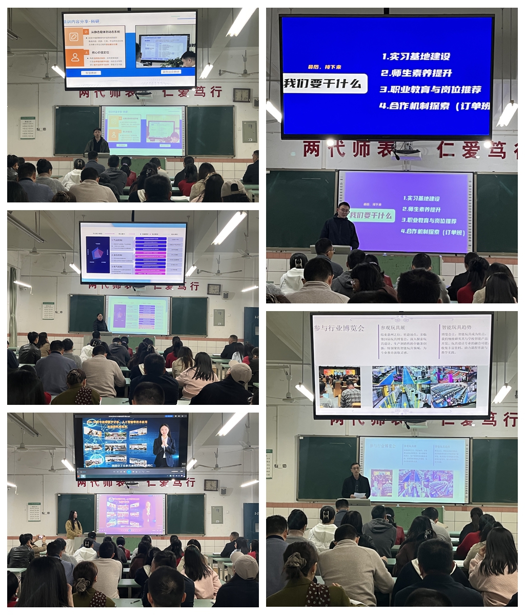 参培教师分享学习心得