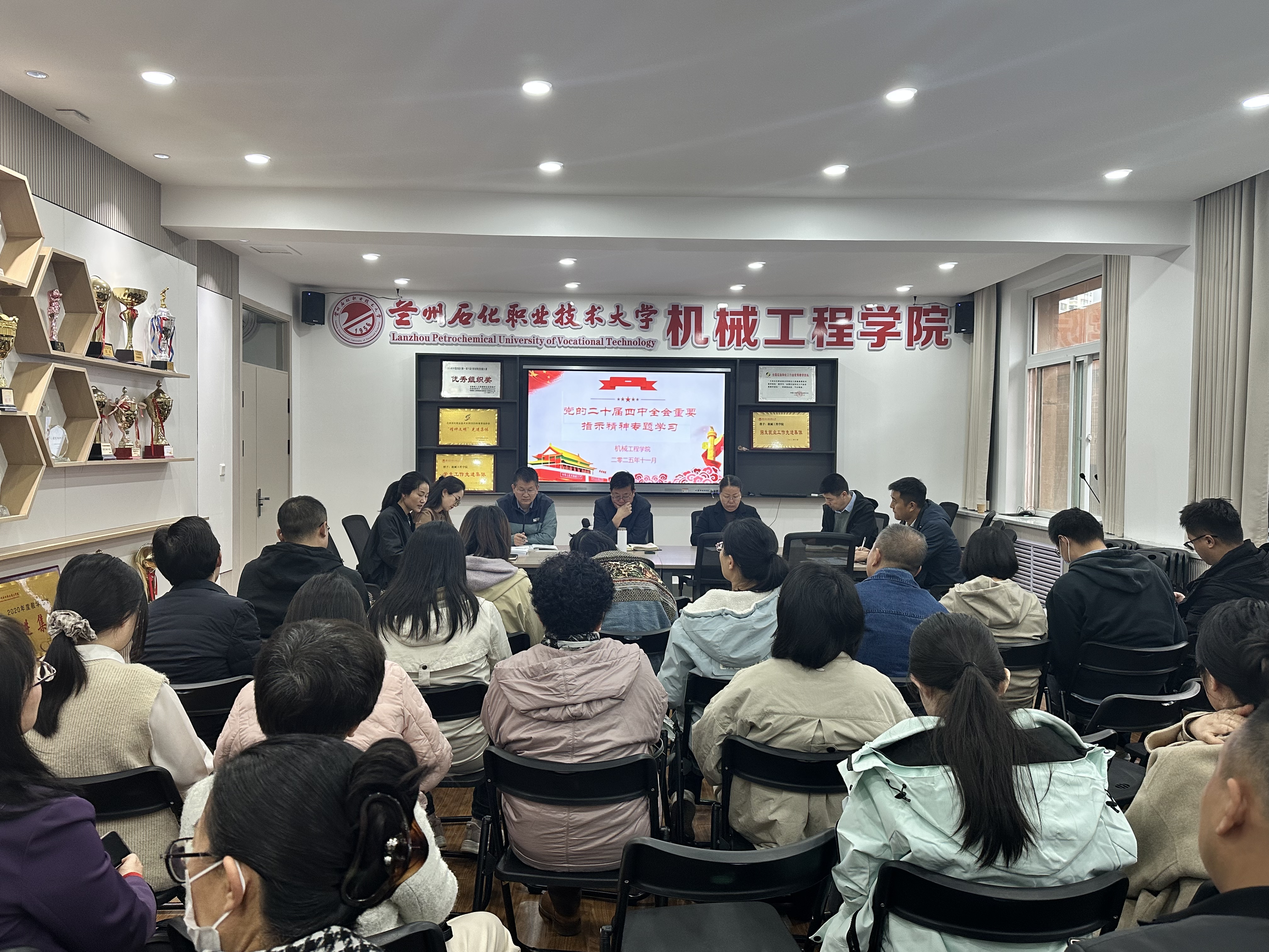 二十届四中全会2 二十届四中全会2