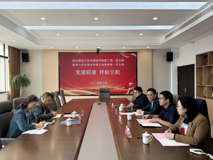 党建引领双校联建 携手共促样板建设
