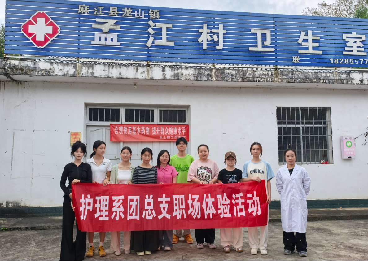 25.9.13职场体验活动