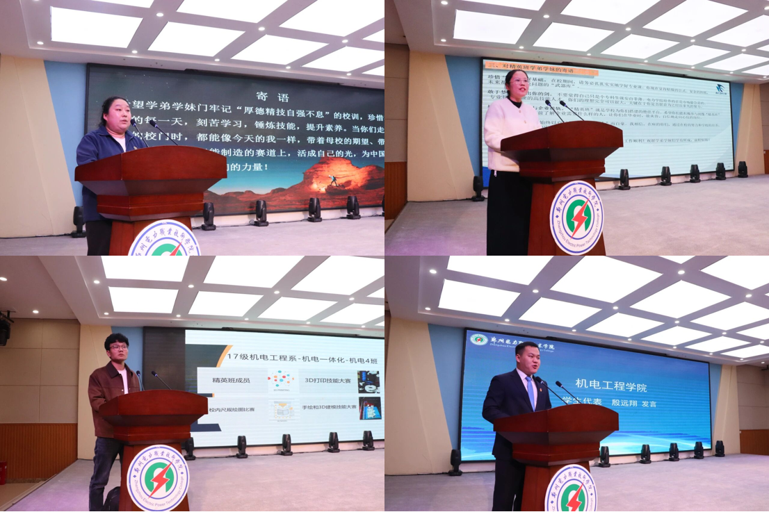 机电工程学院优秀毕业生代表和学员代表分别交流发言