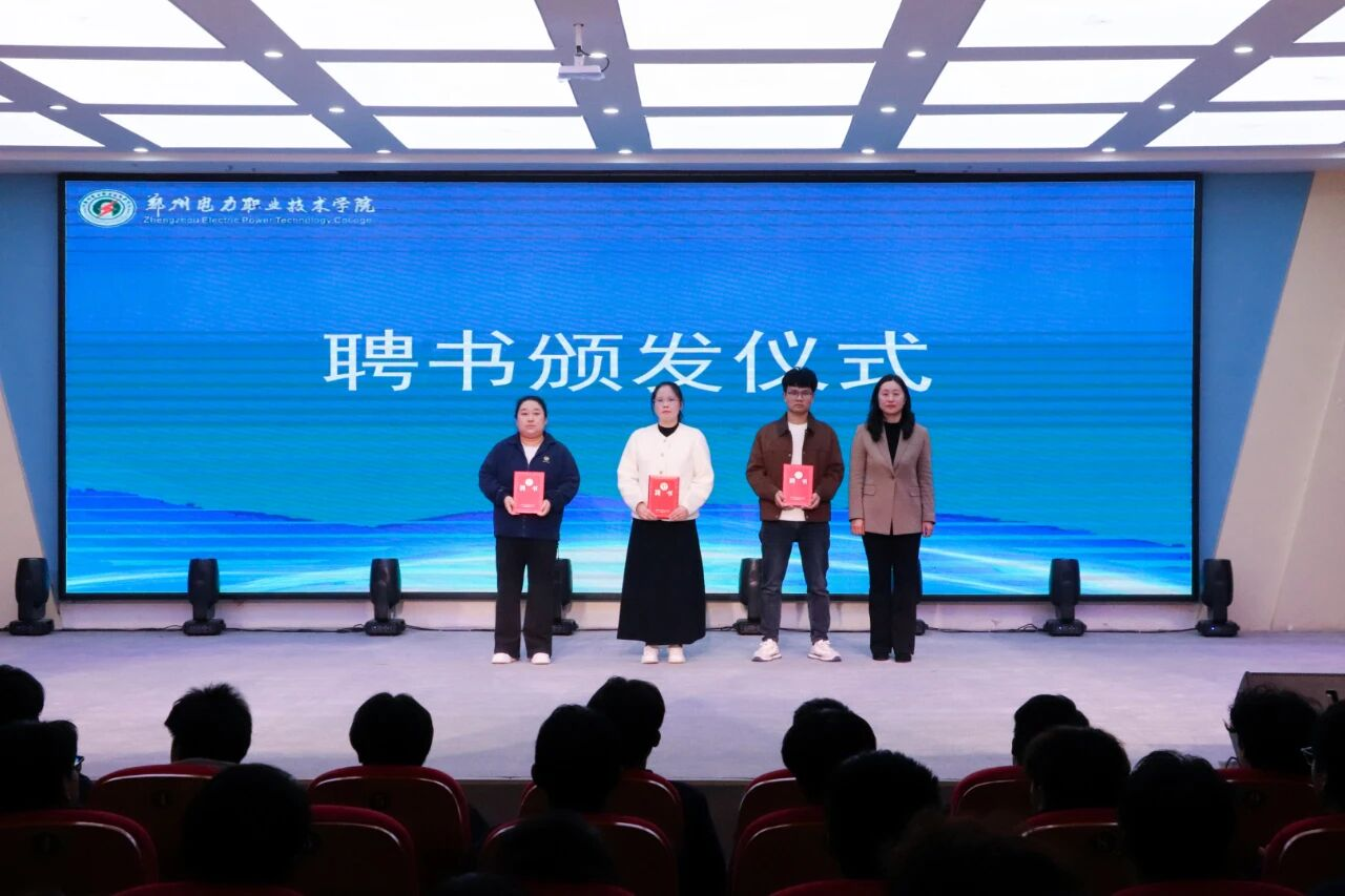 校长王海霞为大学生职业规划导师颁发聘书