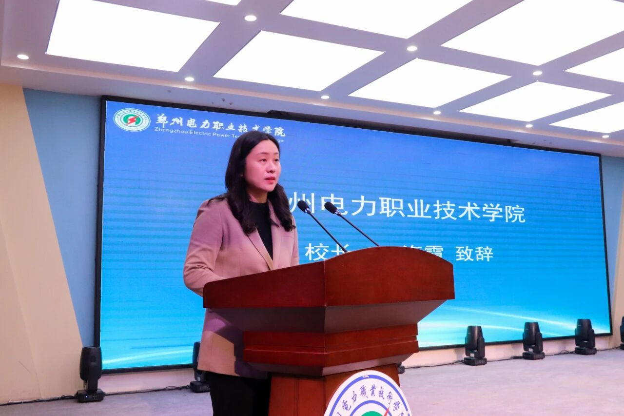 郑州电力职业技术学院校长王海霞为开班仪式致辞