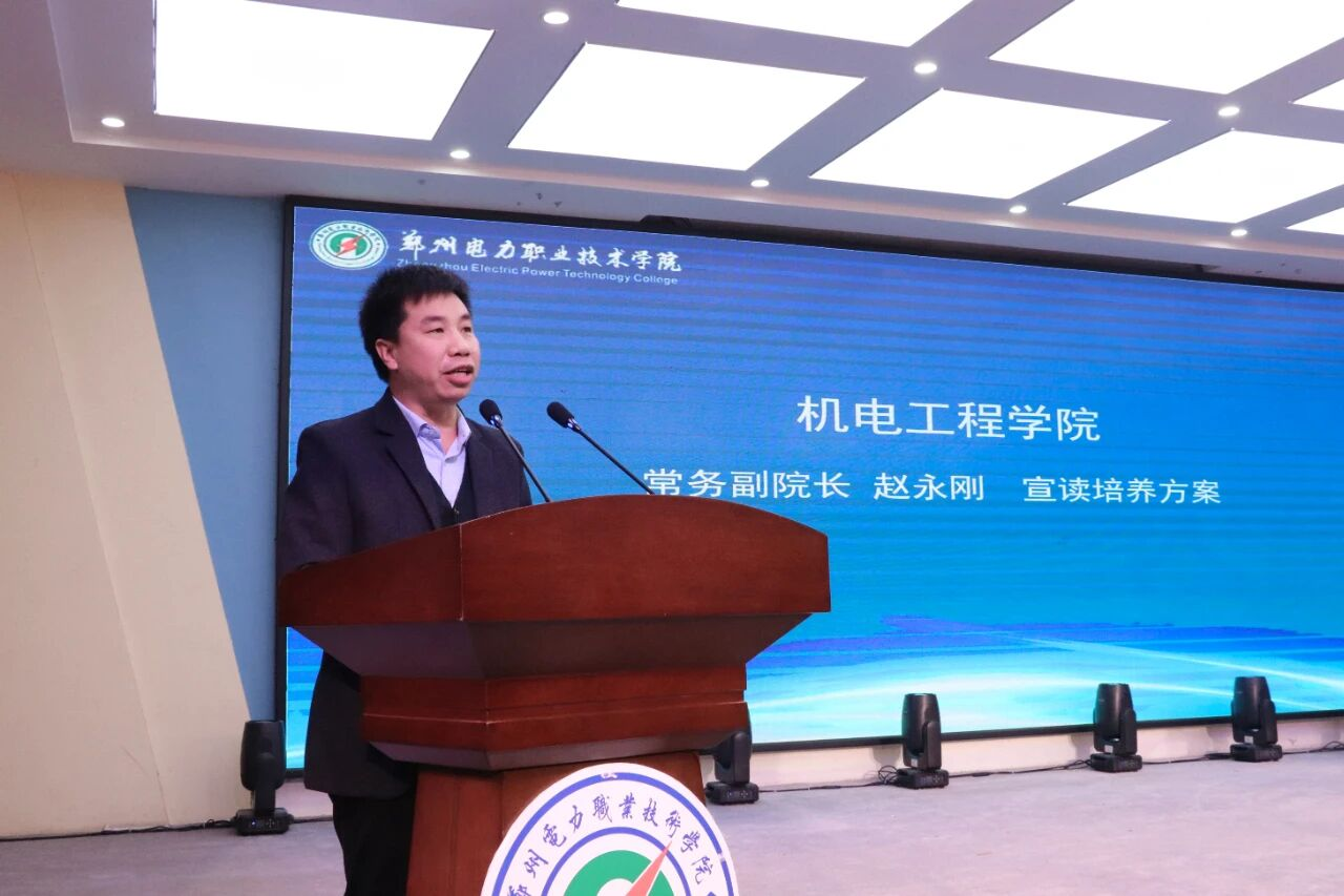 机电工程学院常务副院长赵永刚宣读《“精英班”培养方案》