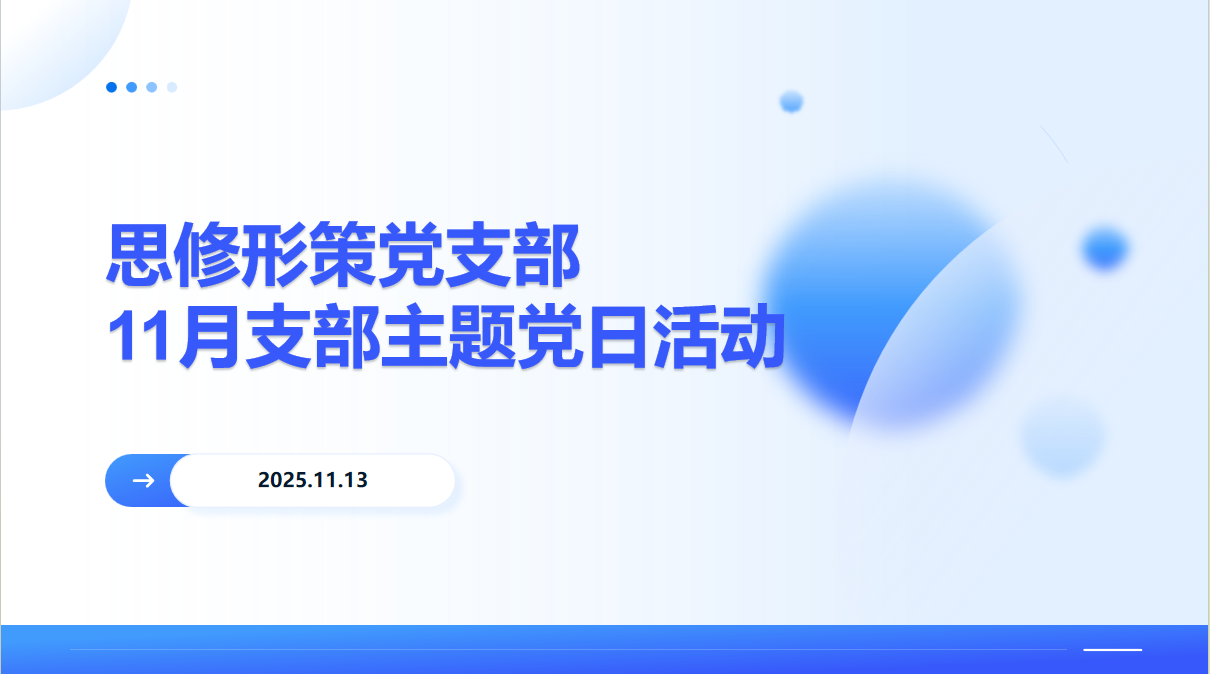 微信图片_2025-11-13_151303_036