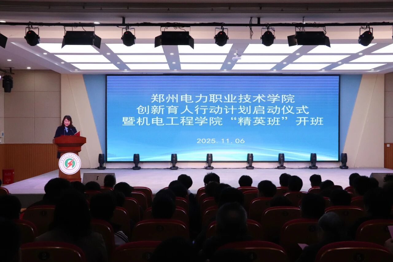 机电工程学院党总支书记潘爱民主持开班仪式