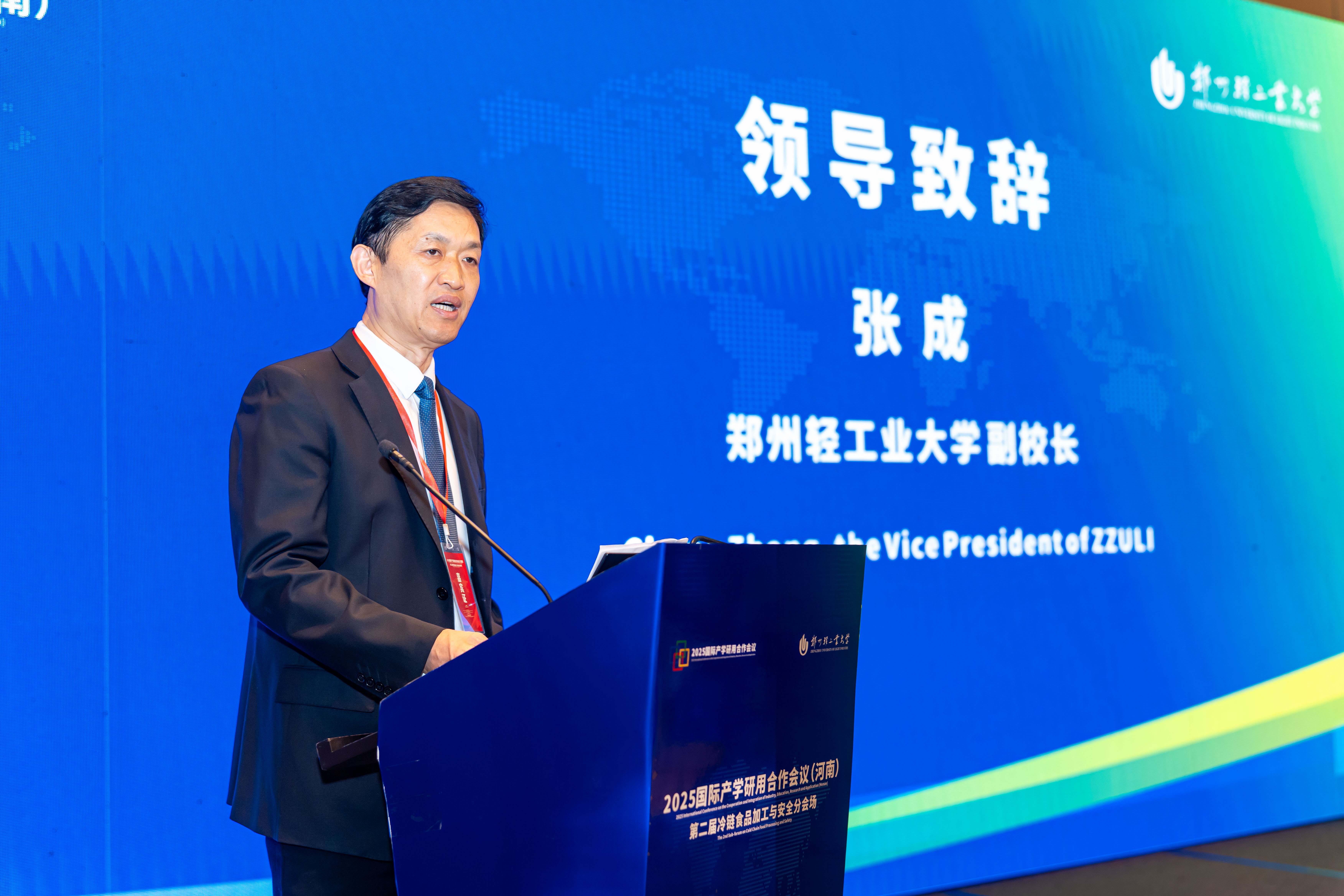 副校长张成致辞