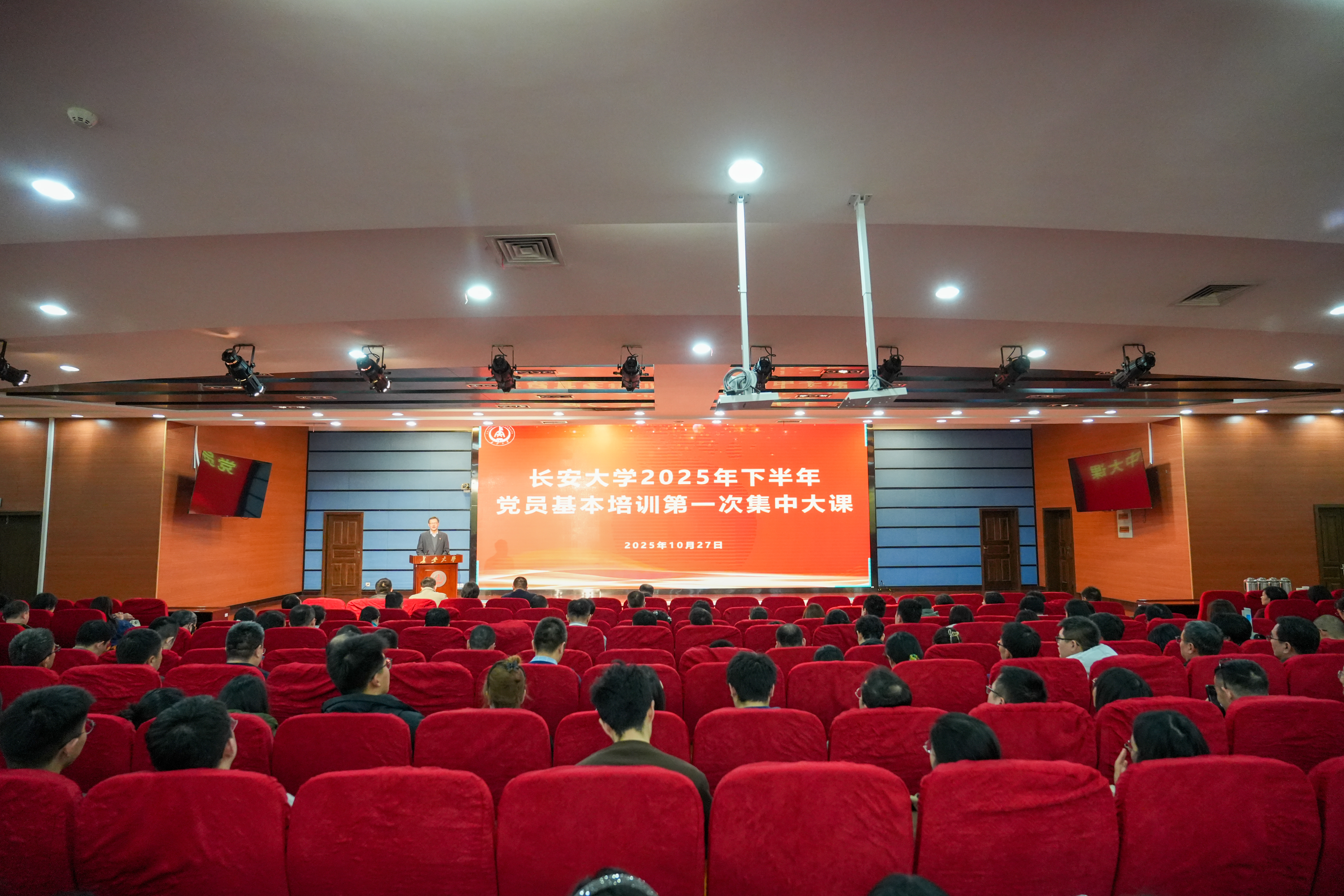 1027集中大课主会场照片 1027集中大课主会场照片