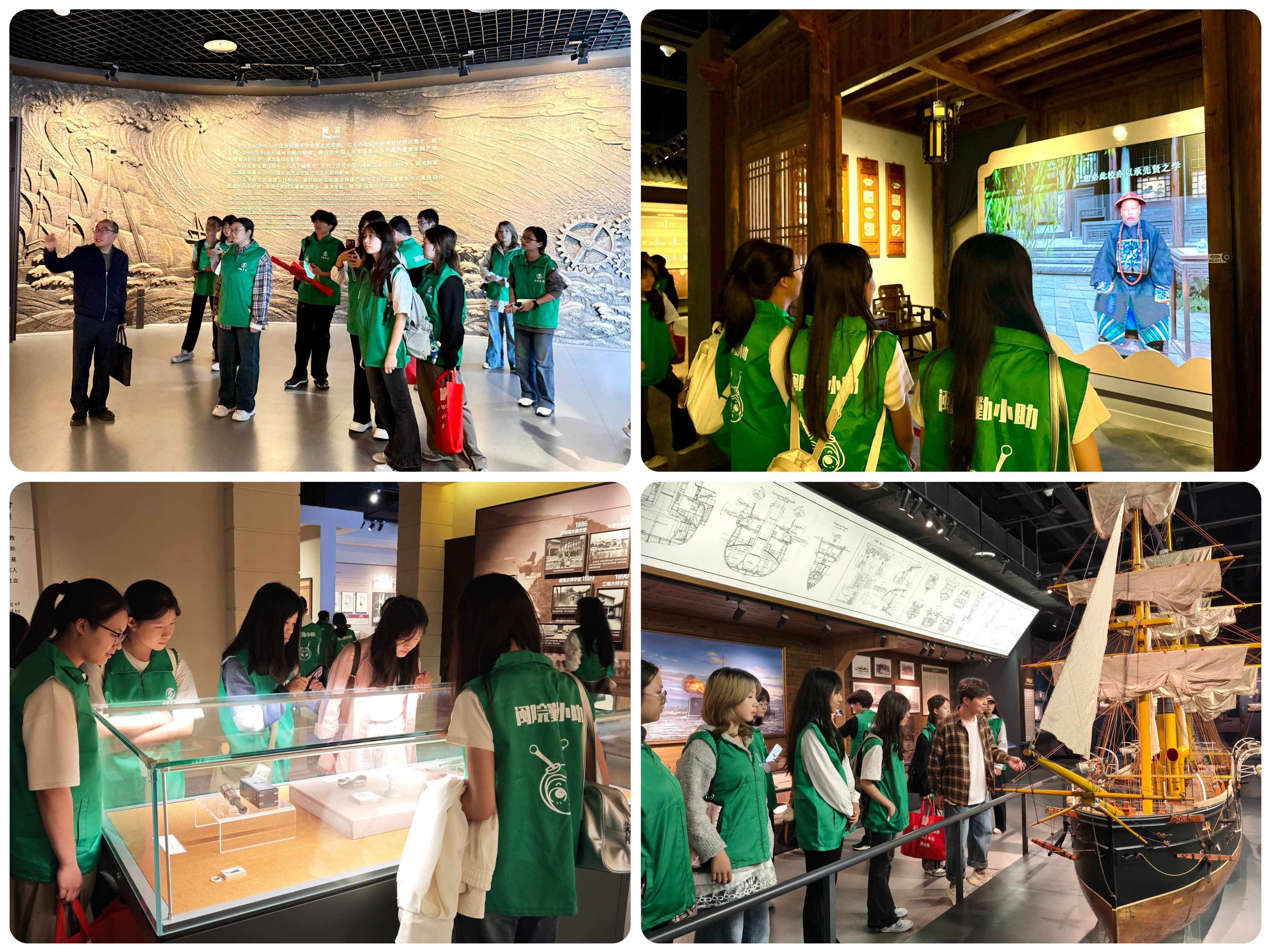 2师生参访船政博物馆