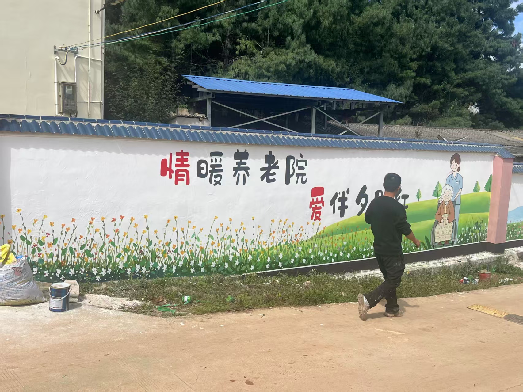 尊老敬老（二）