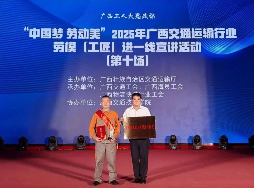 我校“刘学军劳模和工匠人才创新工作室”荣获“广西交通运输系统劳模和工匠人才创新工作室”，夏明老师荣获“广西交通