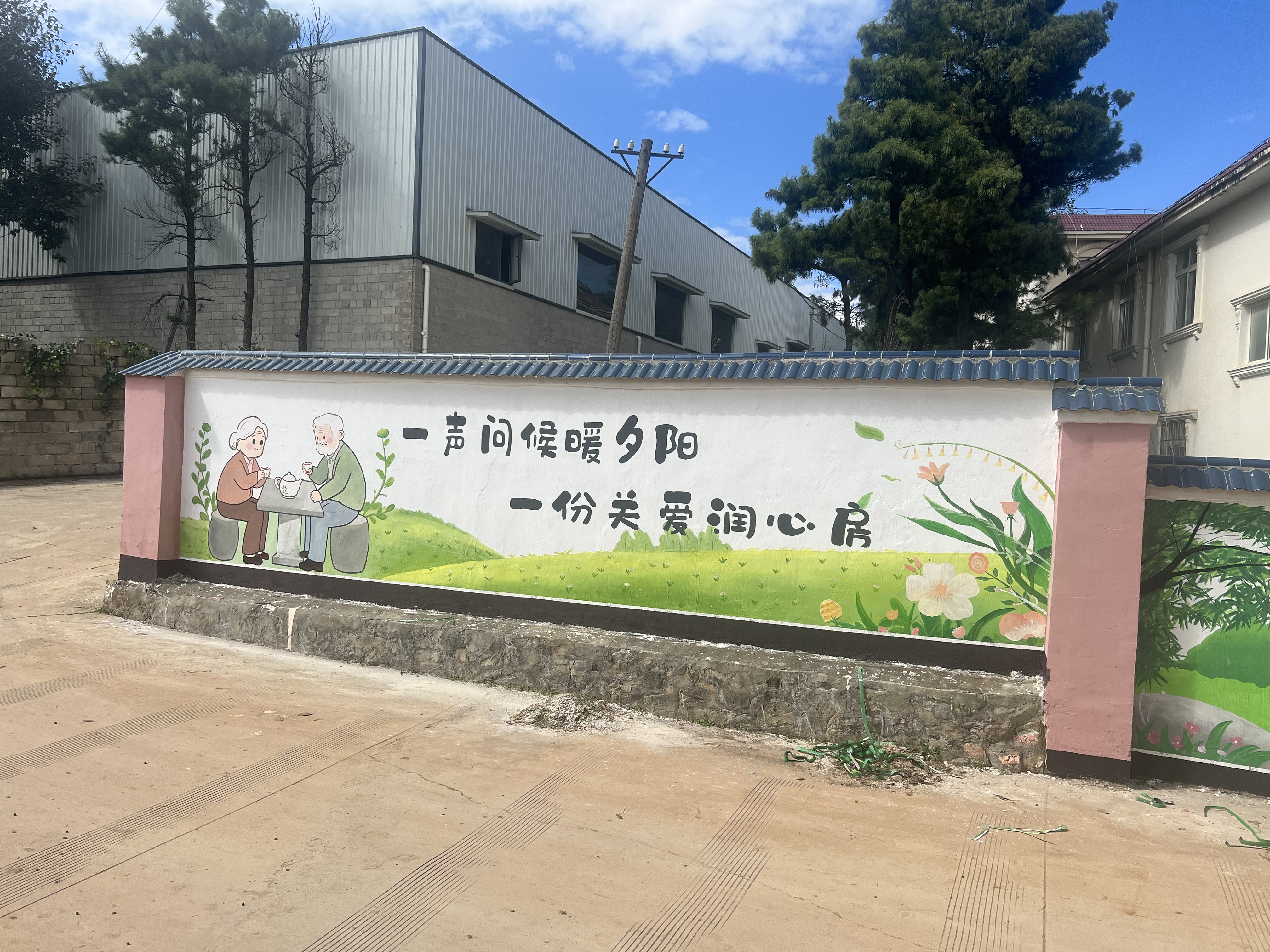 尊老敬老（一）