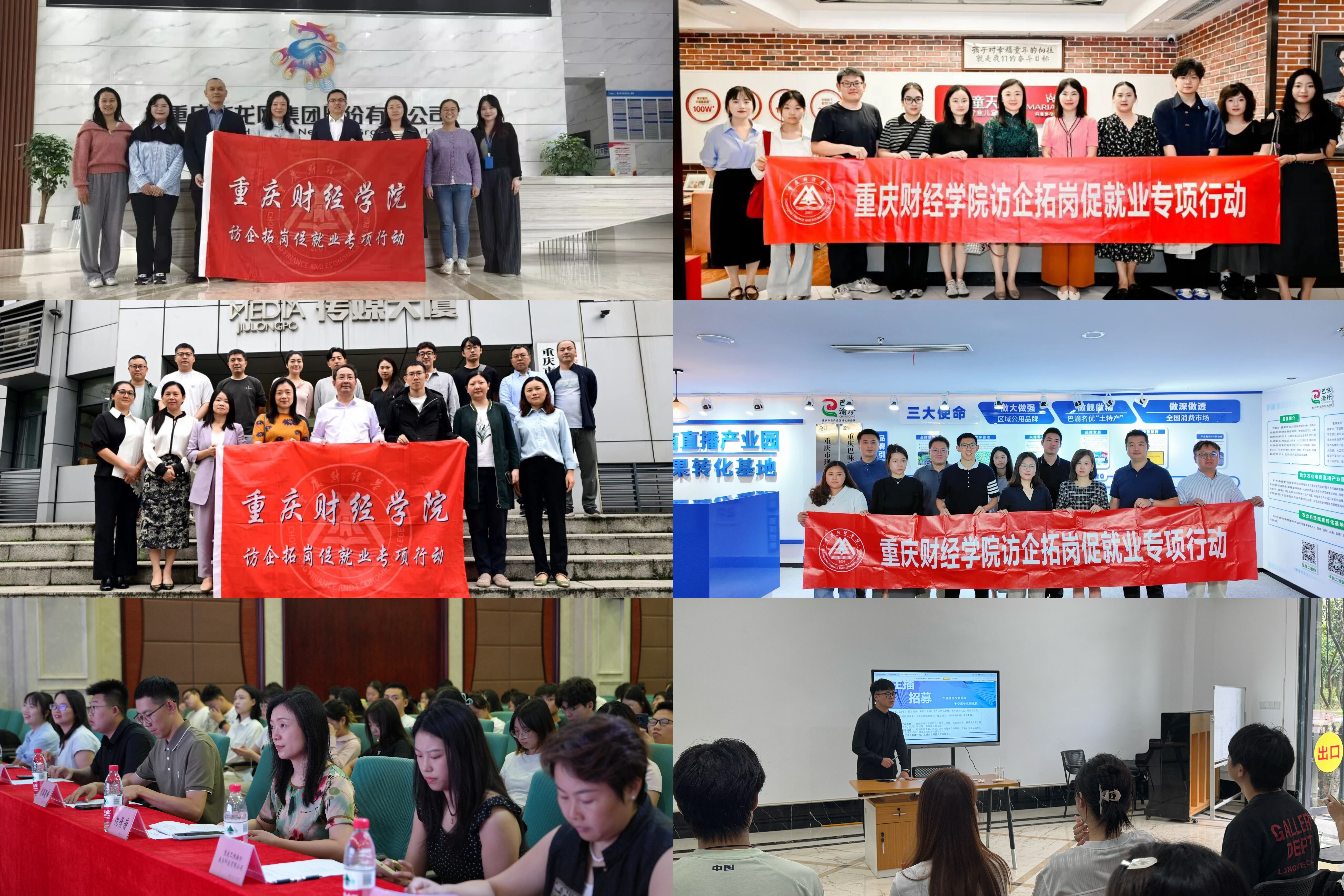 图二 访企拓岗及宣讲会现场