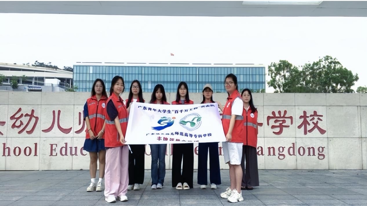 丰牌逐梦实践团