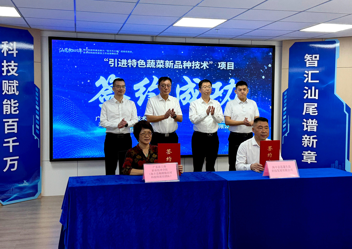 林春华院长代表学院与梅龙镇高中村书记蔡剑虹签约农业项目_resize