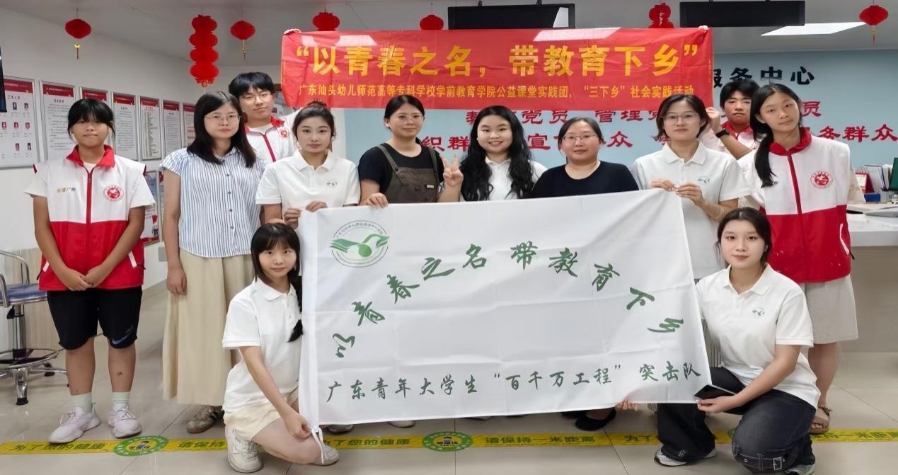 公益课堂实践团