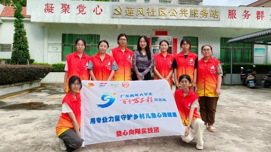 益心向阳实践团