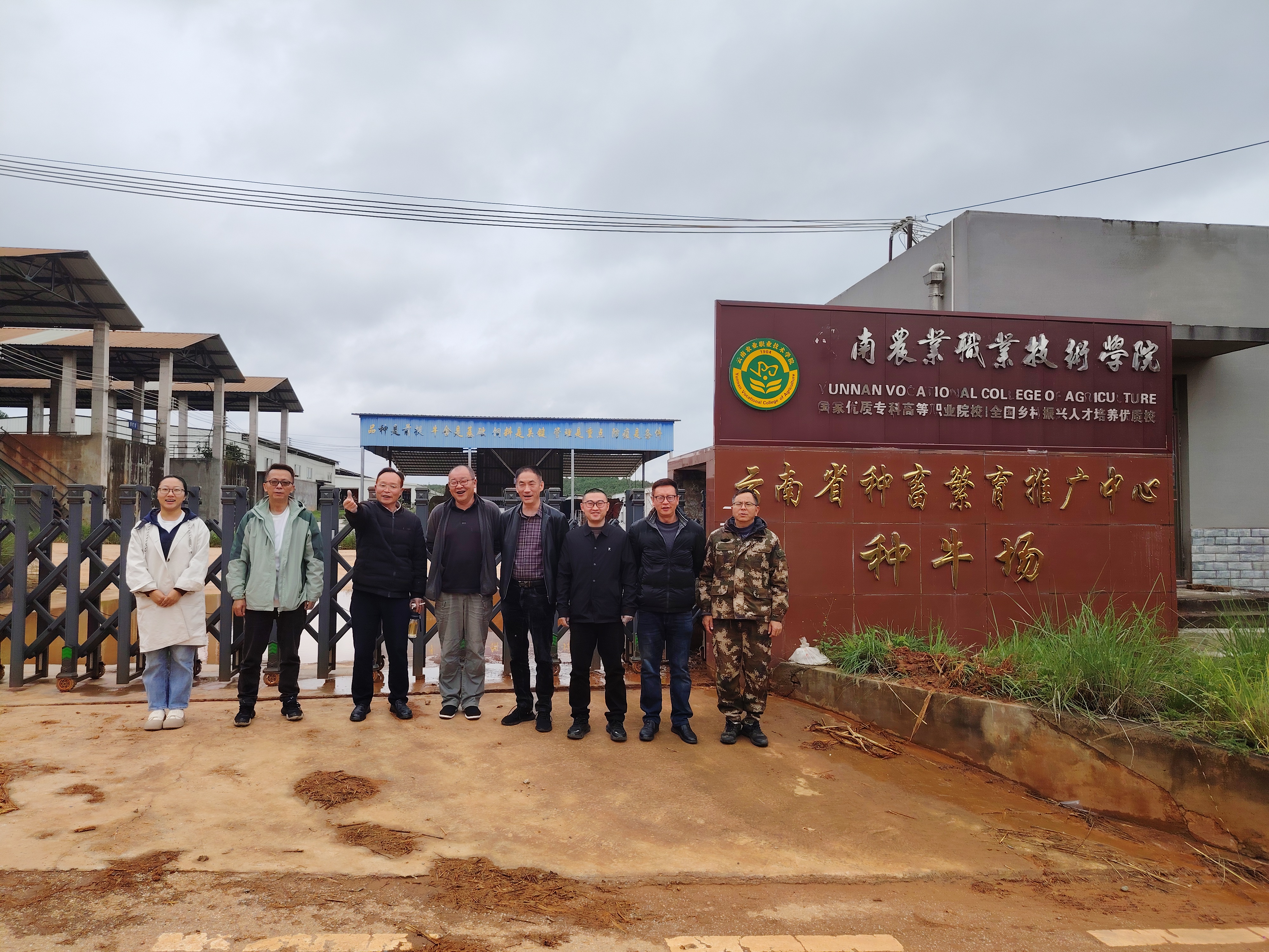 调研现场（一）