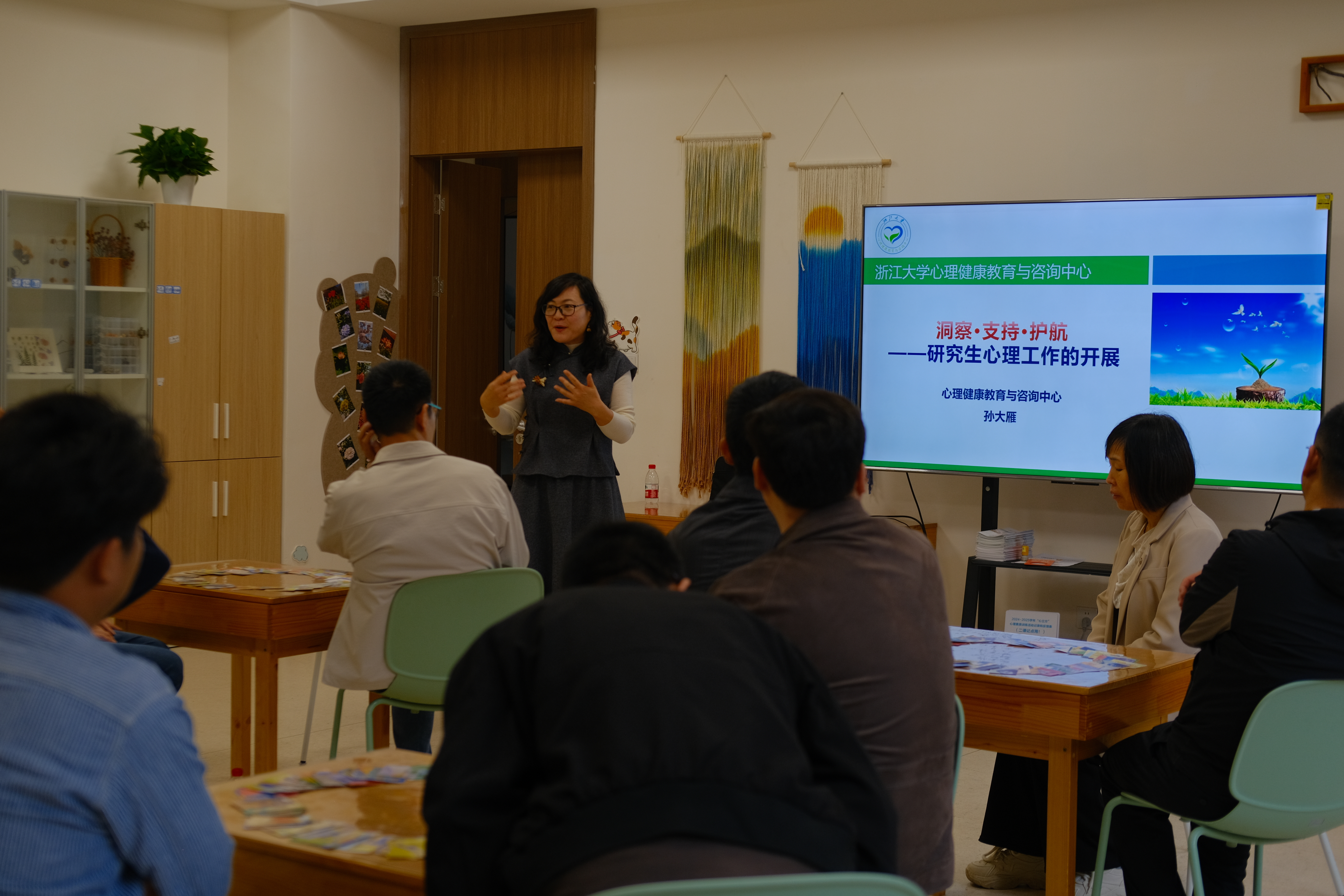 德育导师培训-2