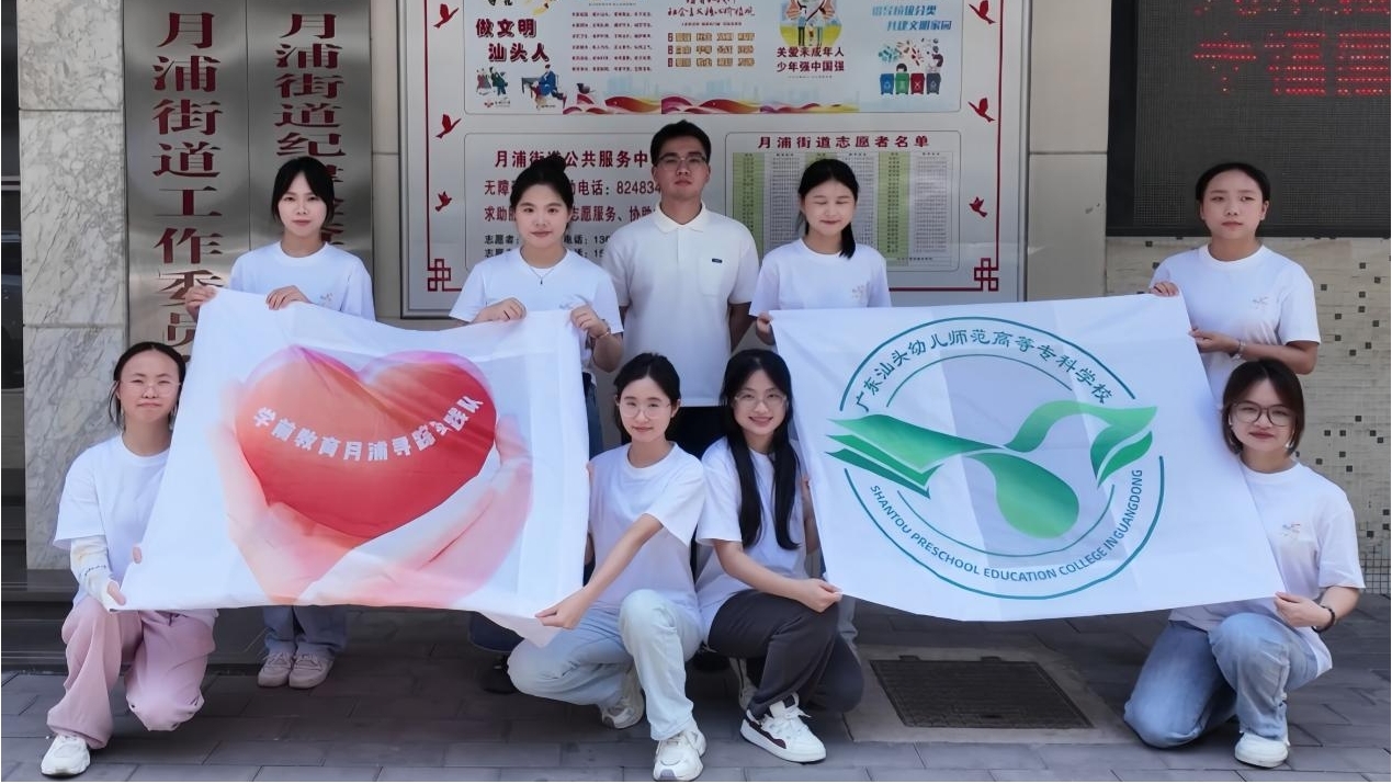 月浦寻踪实践团