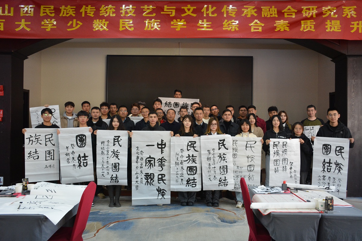 4.2023年11月山西大学举办第二期新疆和山西民族传统技艺与文化传承融合研究系列活动暨少数民族学生综合素质提升工程(1) 4.2023年11月山西大学举办第二期新疆和山西民族传统技艺与文化传承融合研究系列活动暨少数民族学生综合素质提升工程(1)