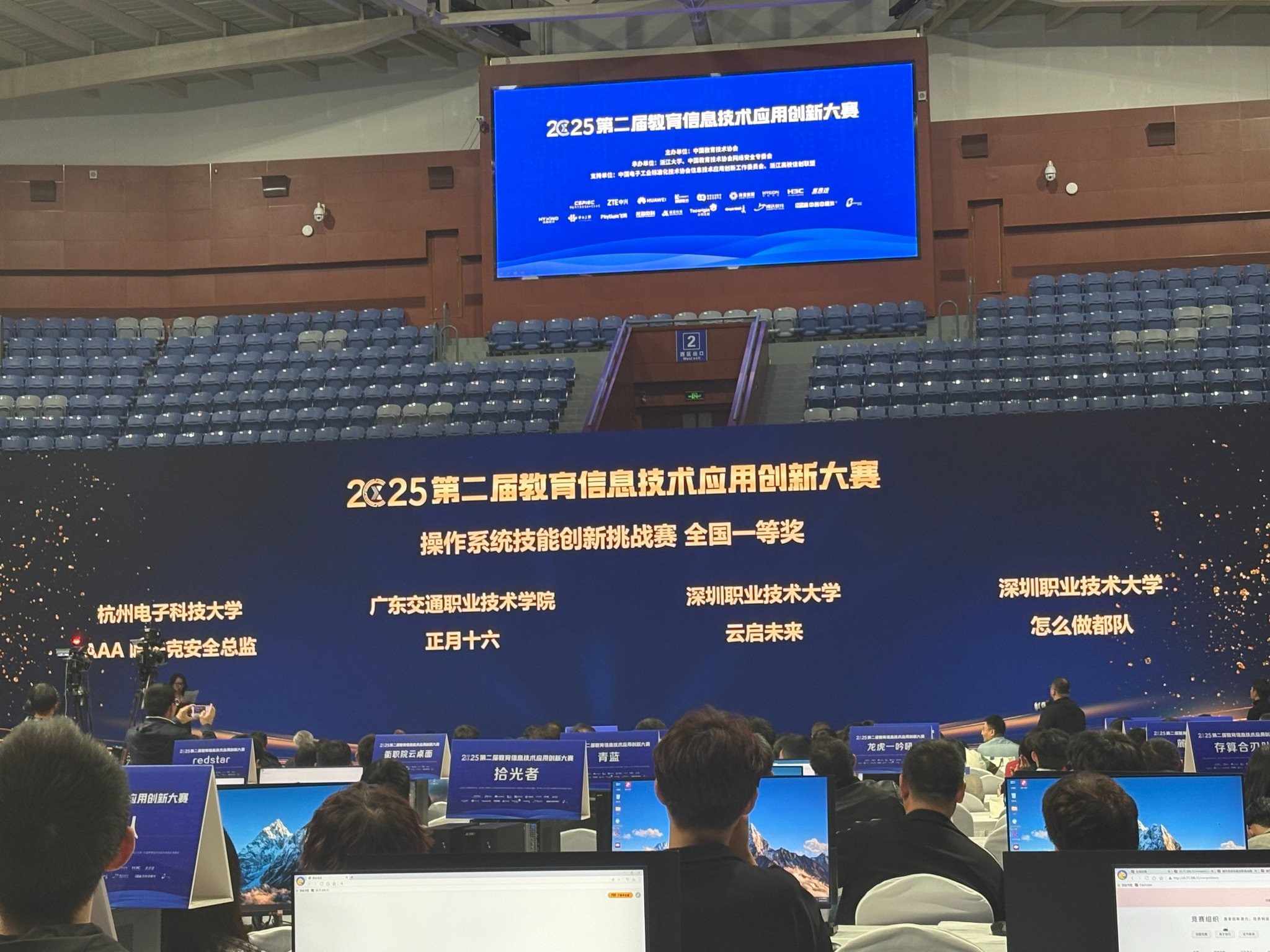 云计算专业两支队伍均获一等奖