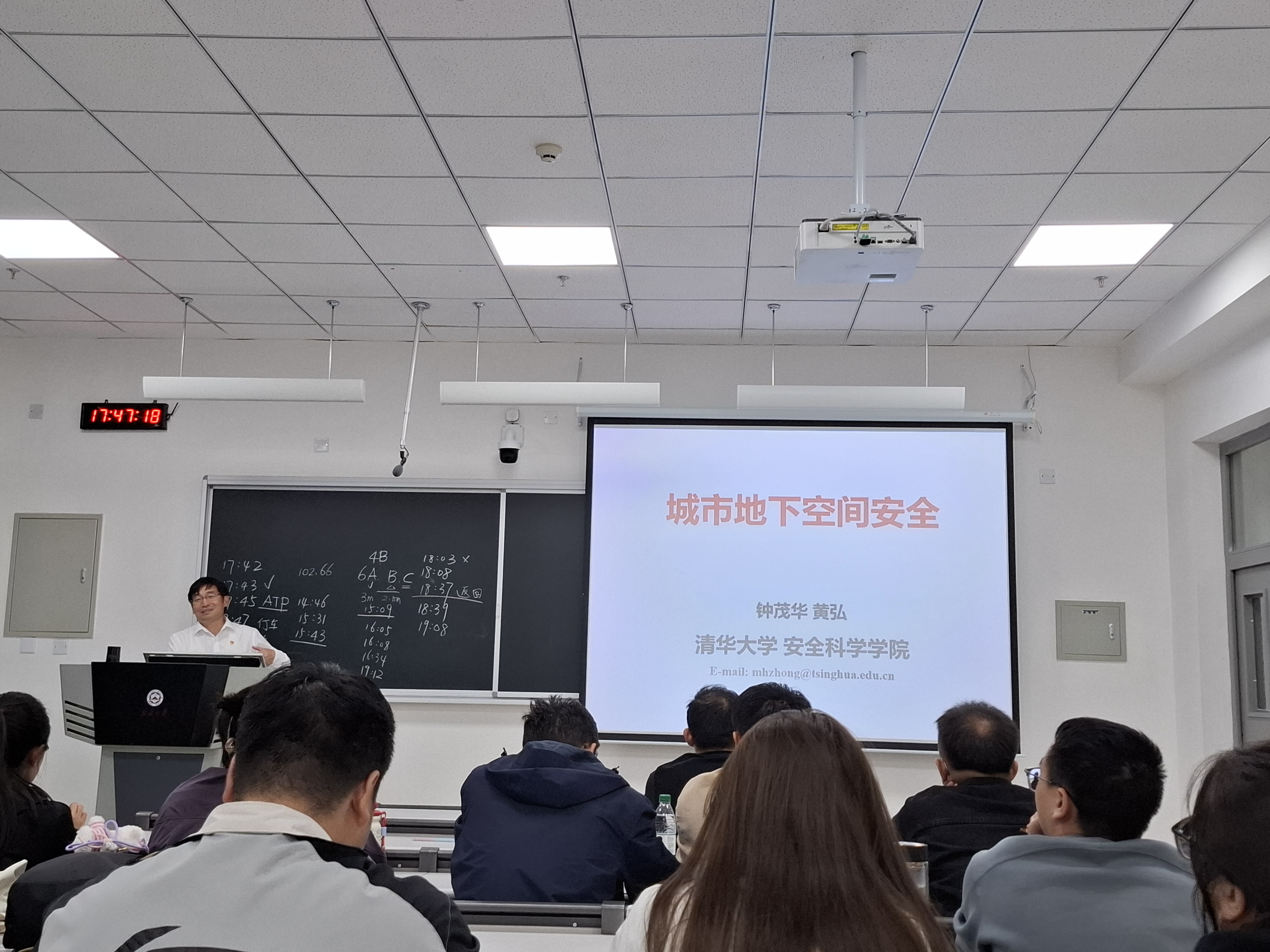 钟茂华教授课堂授课