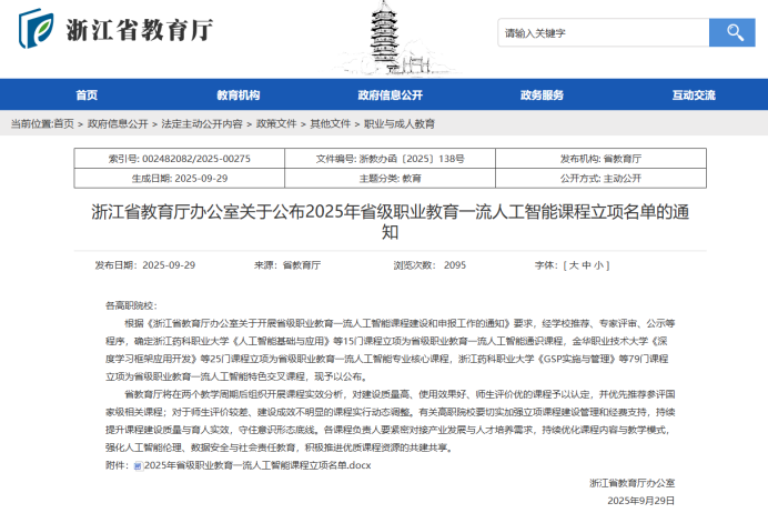 微信图片_2025-11-17_220245_545 微信图片_2025-11-17_220245_545