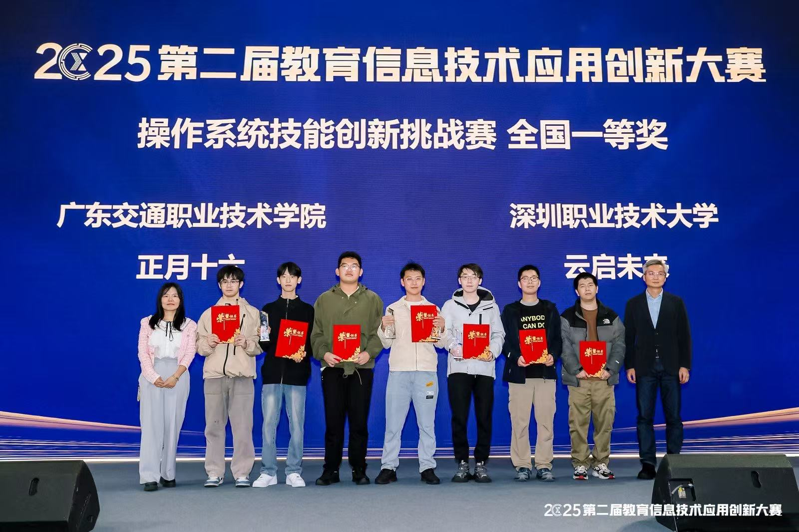 教育信息技术应用创新大赛颁奖现场