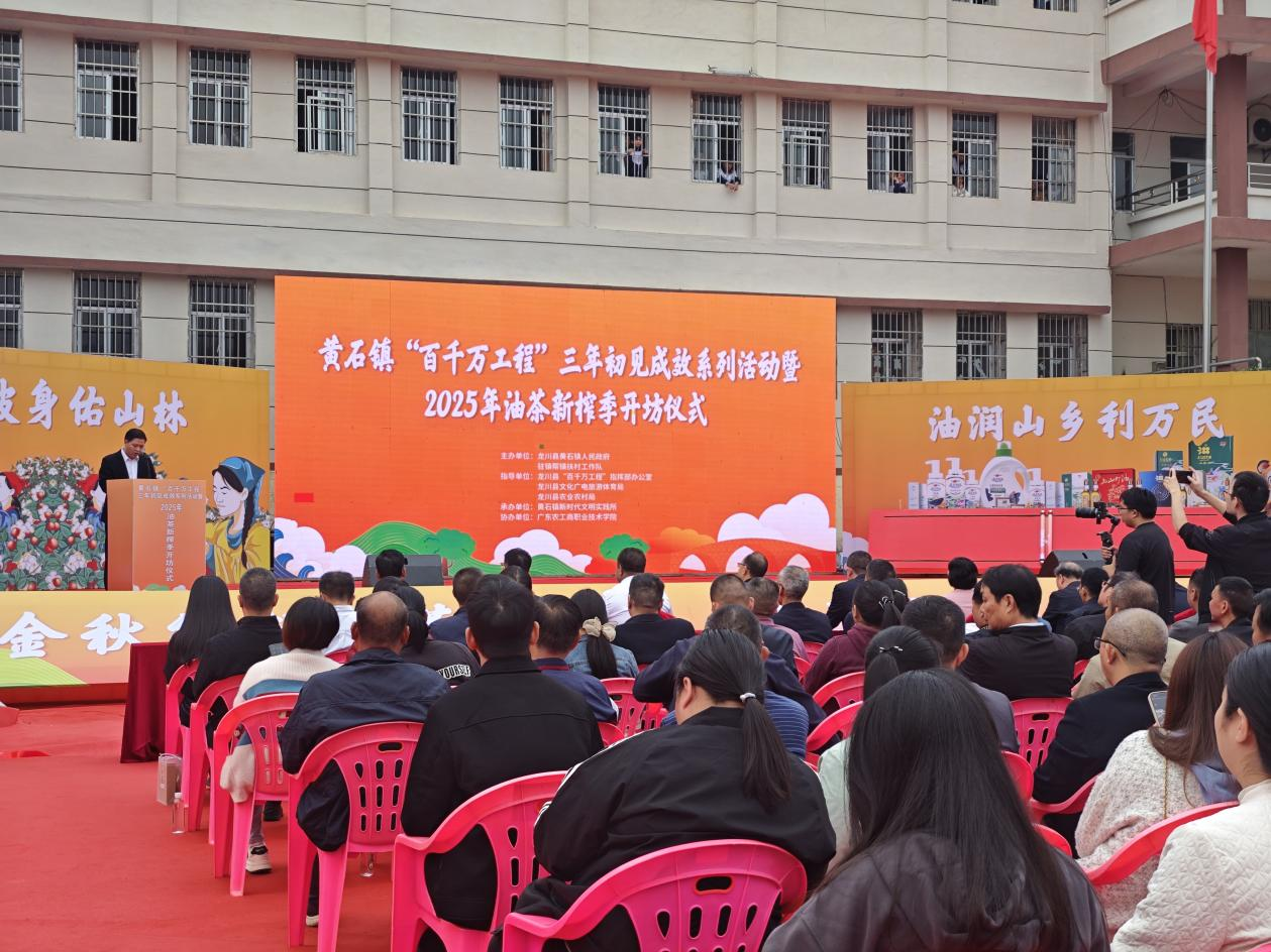 油茶新榨季开坊仪式现场