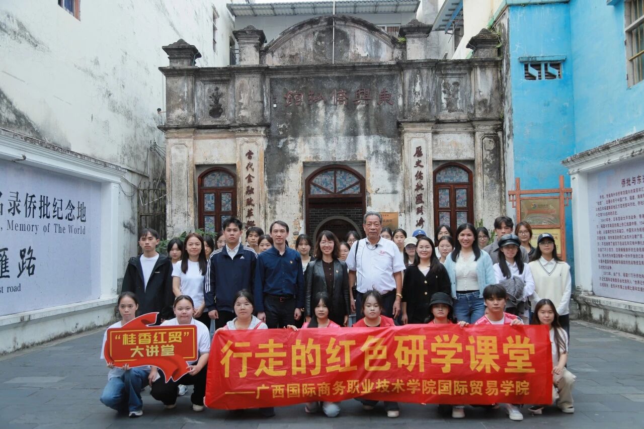 侨批馆师生合影