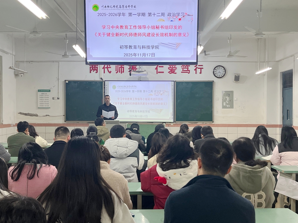 1 学习中央师德师风建设文件