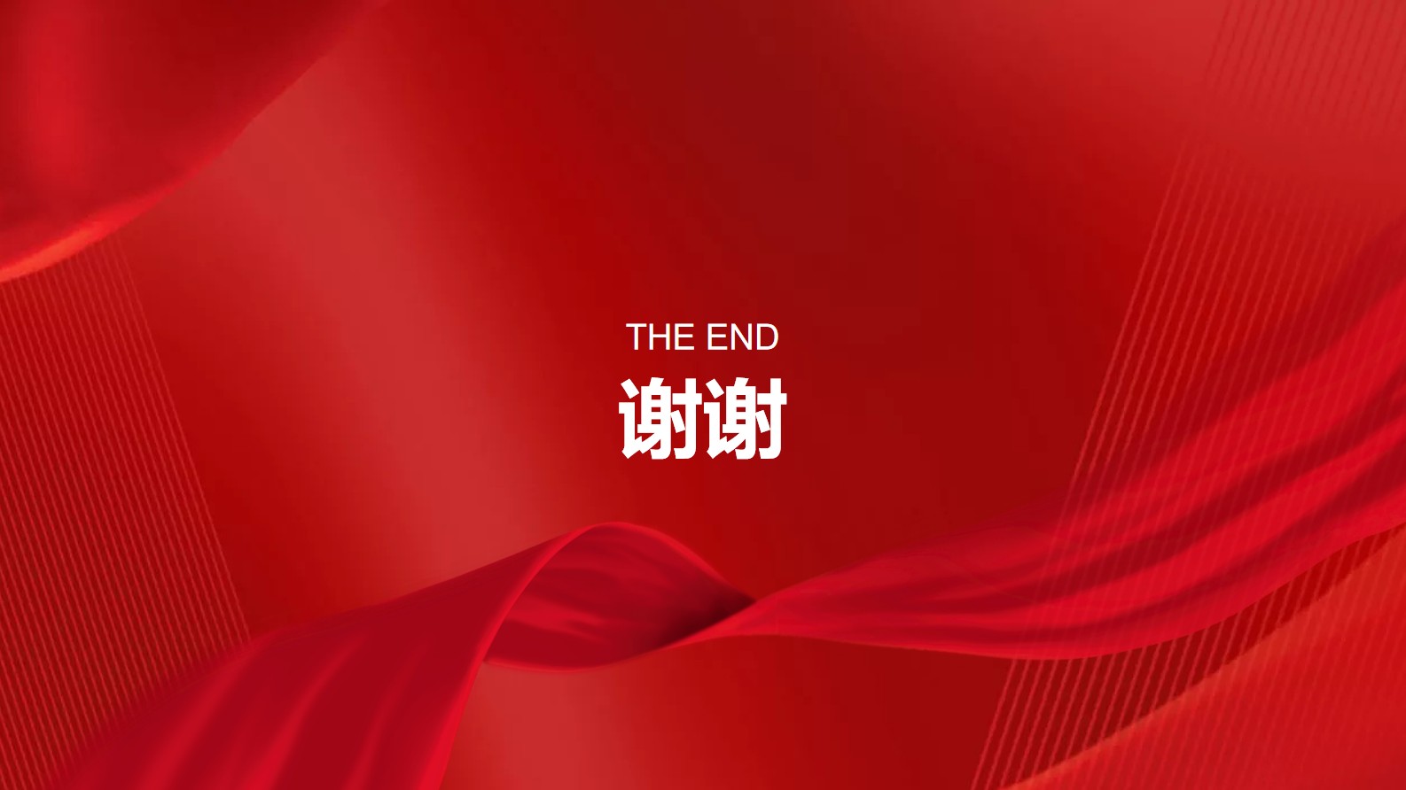 《新质生产力：高质量发展的新引擎》第五章第二、三节