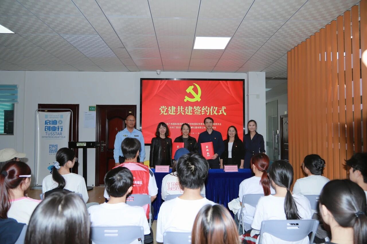 党建共建签约合影