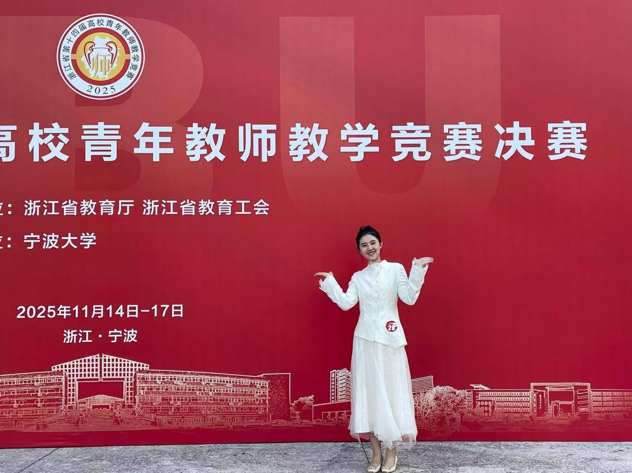 省教学竞赛一等奖