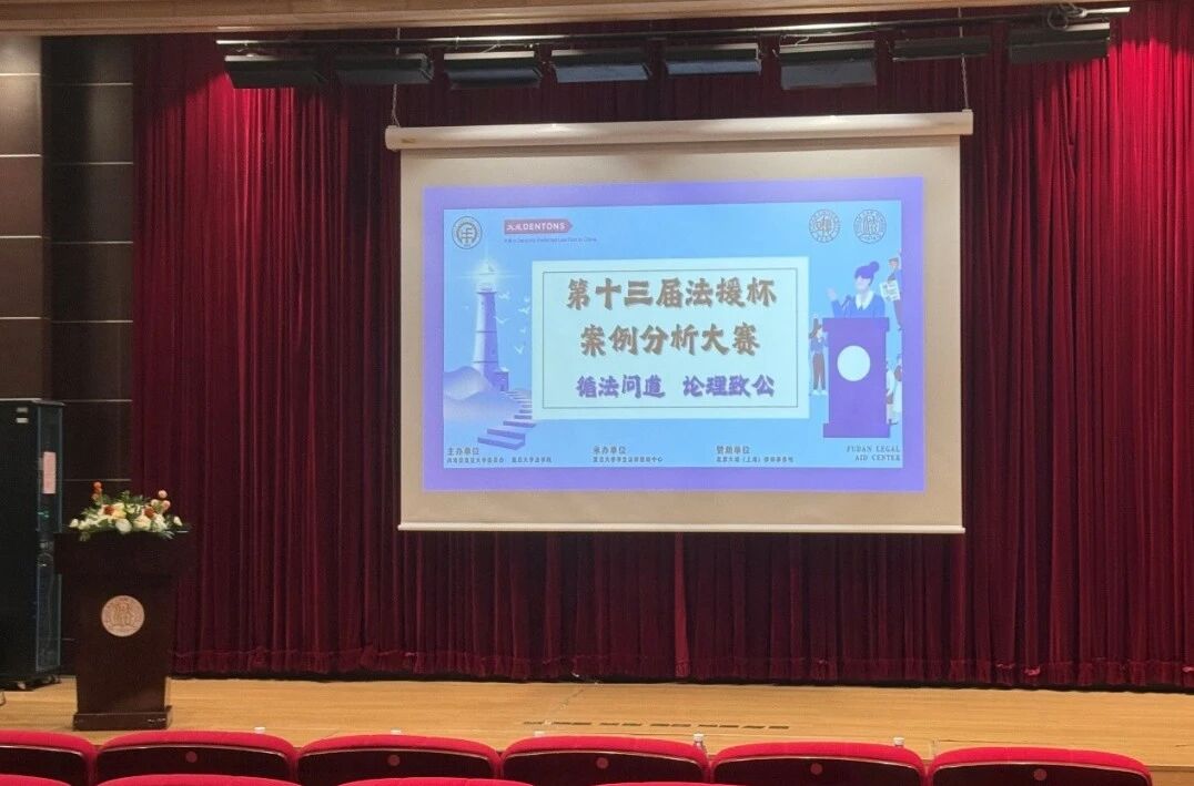 上海师范大学法学社在第十三届“法援杯”案例分析大赛中荣获优胜奖(1) 上海师范大学法学社在第十三届“法援杯”案例分析大赛中荣获优胜奖(1)