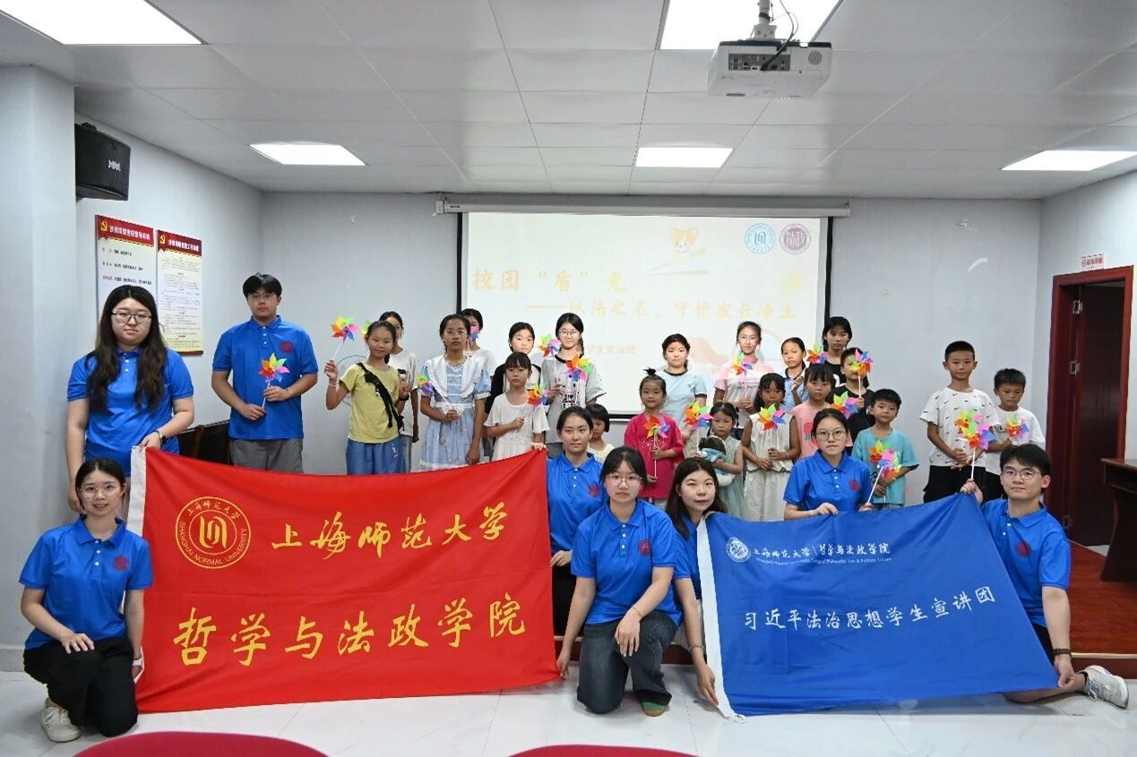 赓续红色法治血脉，播撒金色童年希望——上海师范大学法学社党支部在江西瑞金挖掘红色法治故事(1)