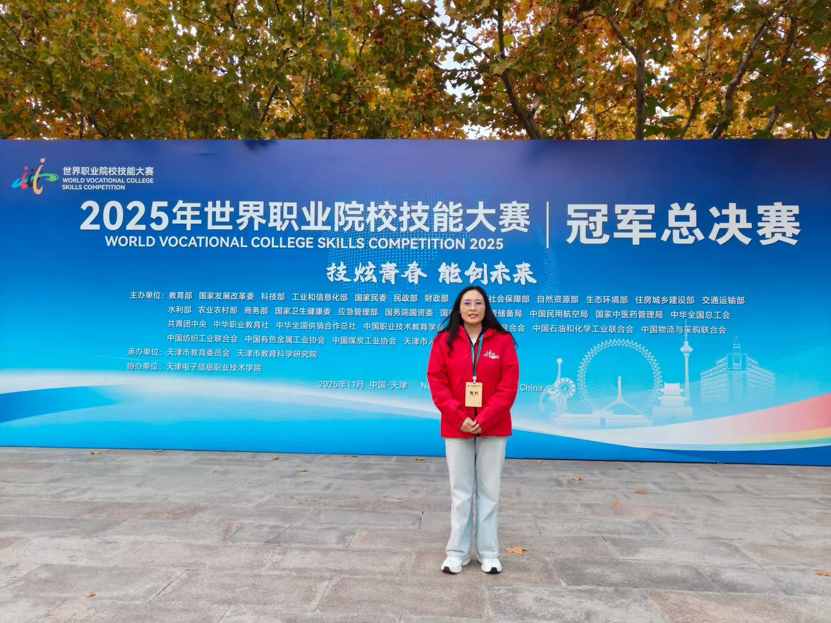 微信图片_20251119160901_72_123